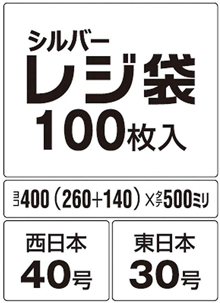 レジ袋 西日本40号 東日本30号 シルバー 厚さ0.02mm TC-40 ( 100枚入 ) :4580287301145:爽快ドラッグ - 通販  - Yahoo!ショッピング