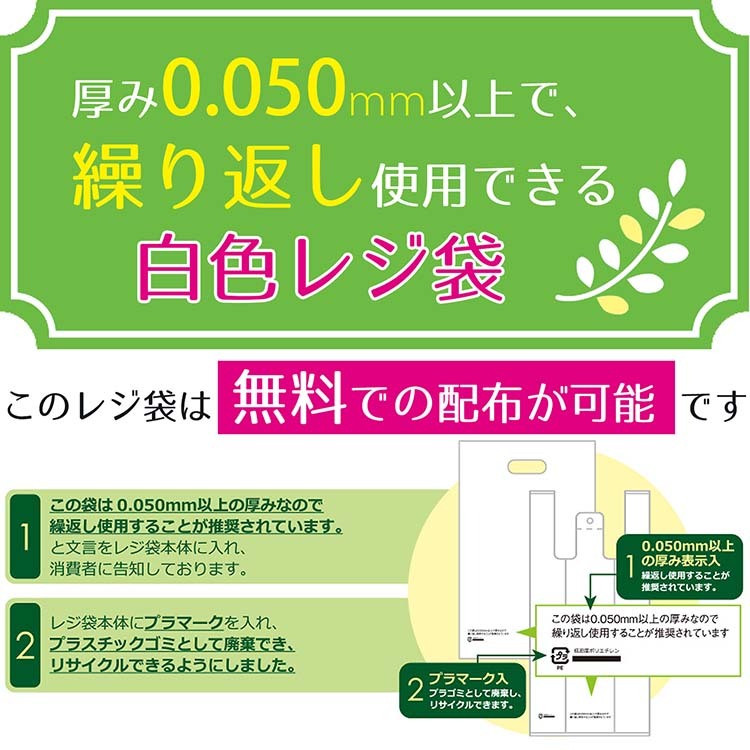 極厚レジ袋 西日本45号 東日本45号 ホワイト LL TT45 ( 50枚入