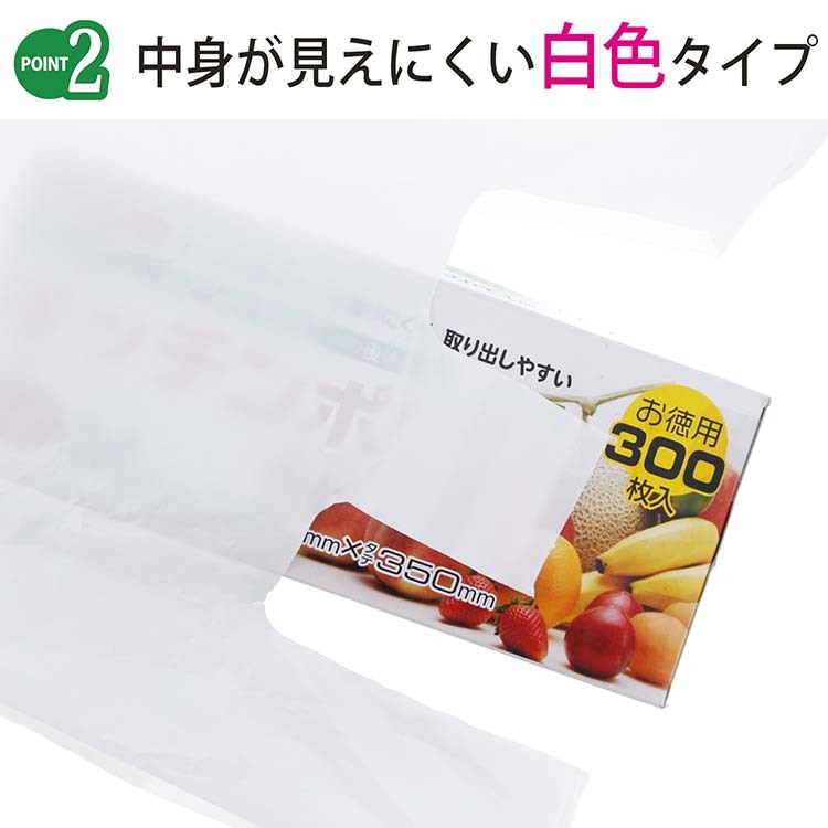 極厚レジ袋 西日本45号 東日本45号 ホワイト LL TT45 ( 50枚入
