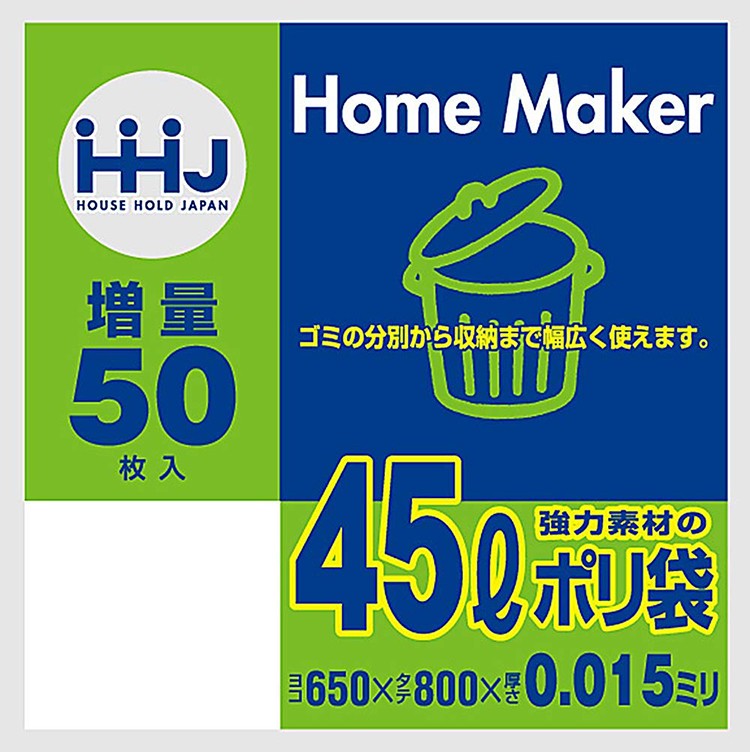 ポリ袋 45L 半透明 厚さ0.015mm 薄くても丈夫な ゴミ袋 KH54 ( 50枚入