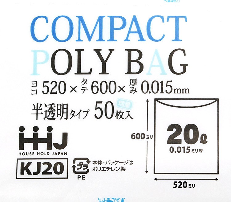 ゴミ袋 コンパクト 取り出しやすいパック入り 20L 半透明 KJ20 ( 50枚