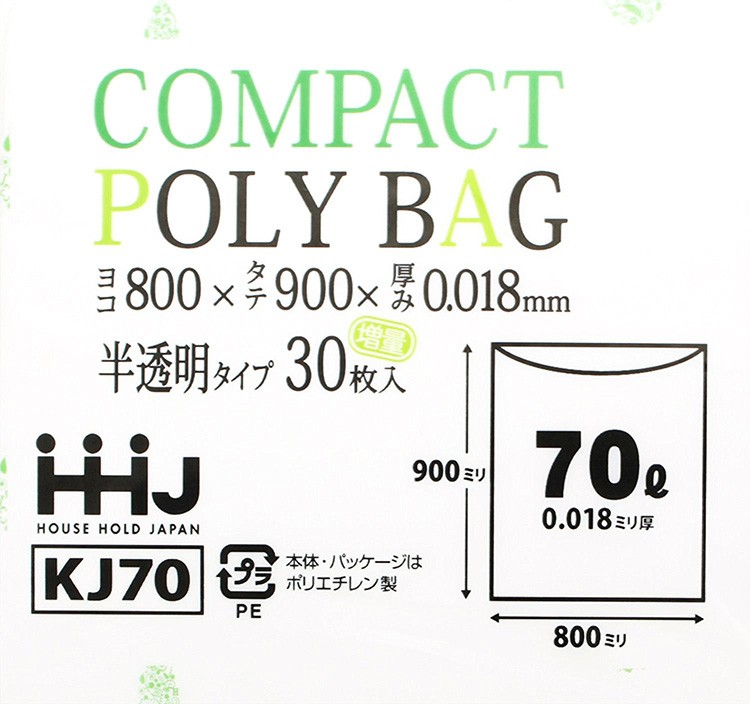 ゴミ袋 コンパクト 取り出しやすいパック入り 70L 半透明 KJ70 ( 30枚