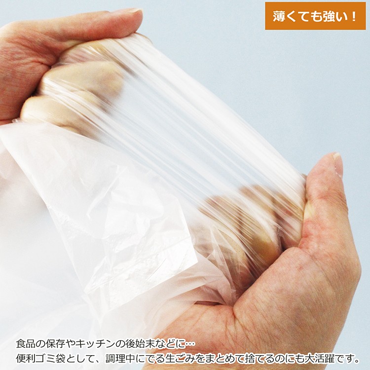 ポリ袋 箱入り 半透明 エンボス加工 KB18 ( 300枚入*3コセット