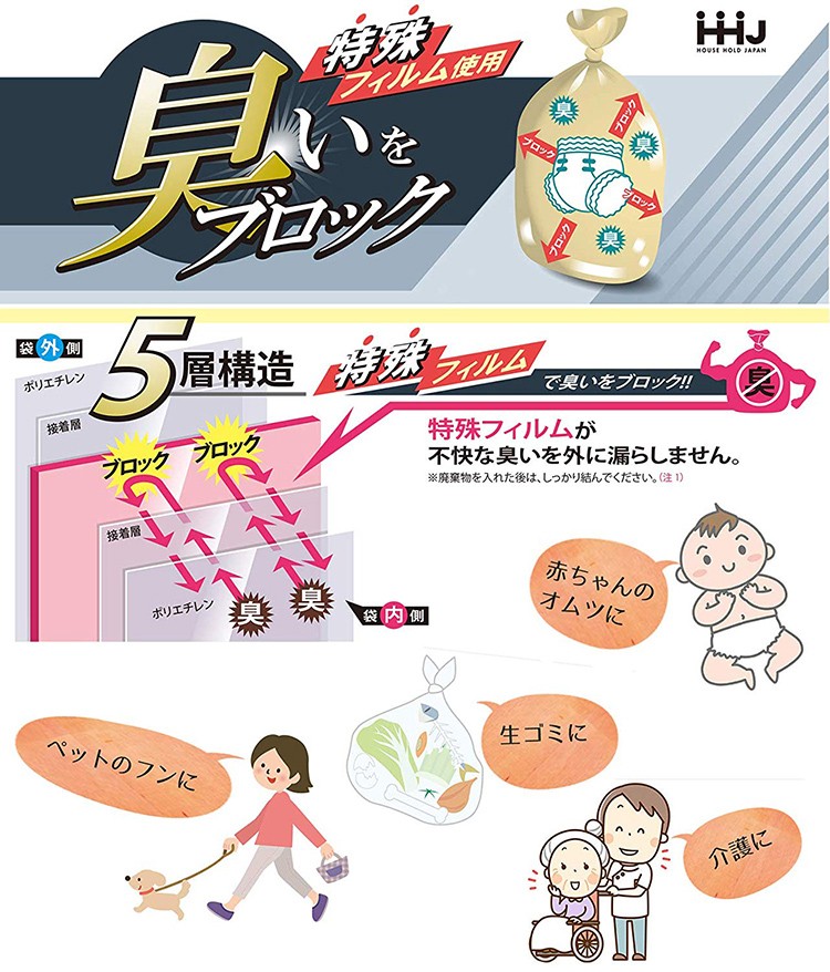 防臭袋 臭いをブロック 臭いを通さない袋 ボックスタイプ M 23*38cm