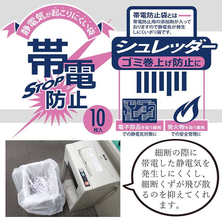 帯電防止ポリ袋 業務用 半透明90L SD94 ( 10枚入 ) : 爽快ドラッグ