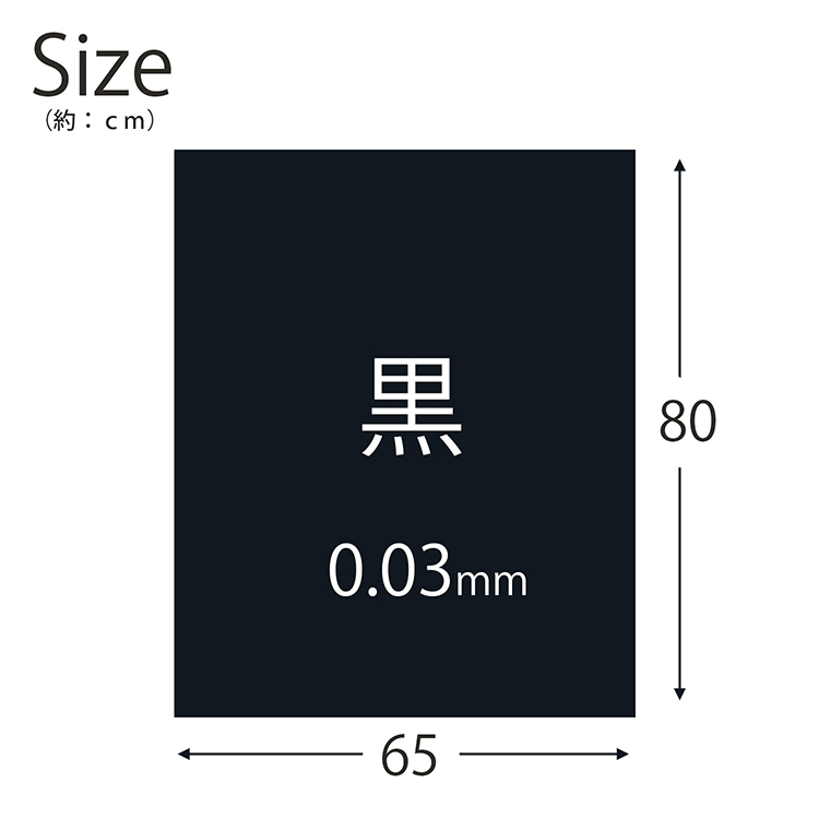 ポリ袋 再生原料40％ エコマーク付 黒 45L GI42 ( 10枚入*5個セット