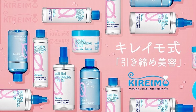 キレイモ 美容液クレンジング ( 300ml ) : 4580295035858 : 爽快