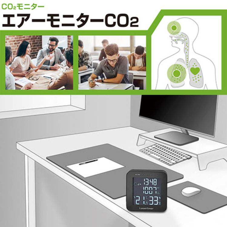 Laserliner CO2モニター エアーモニターCO2 082427J ( 1個