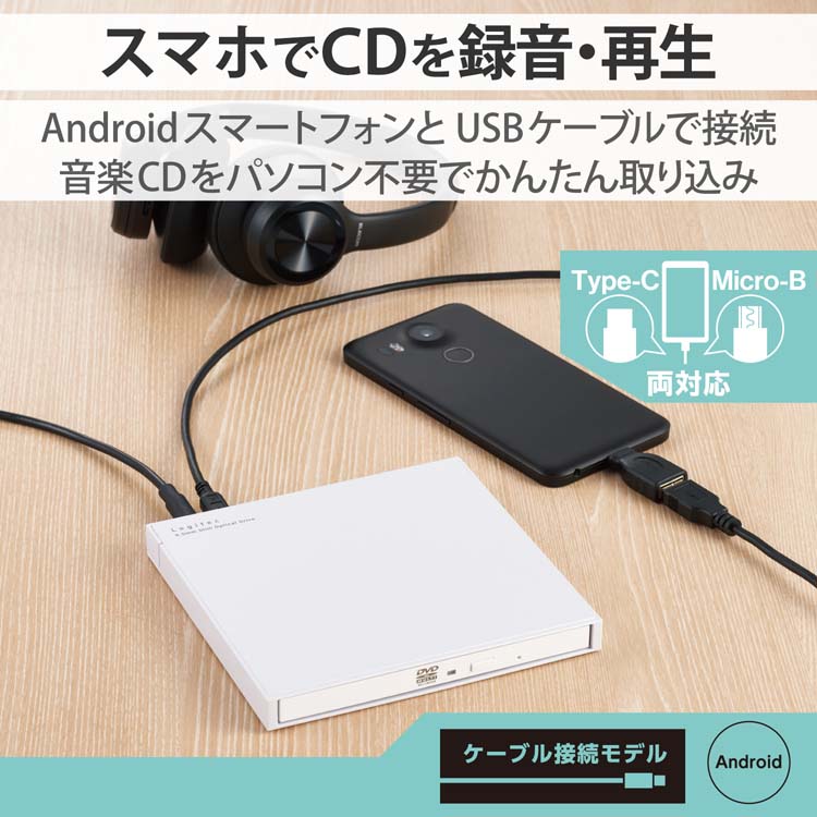 ロジテック スマホ用CDレコーダー 有線接続 ホワイト ( 1個