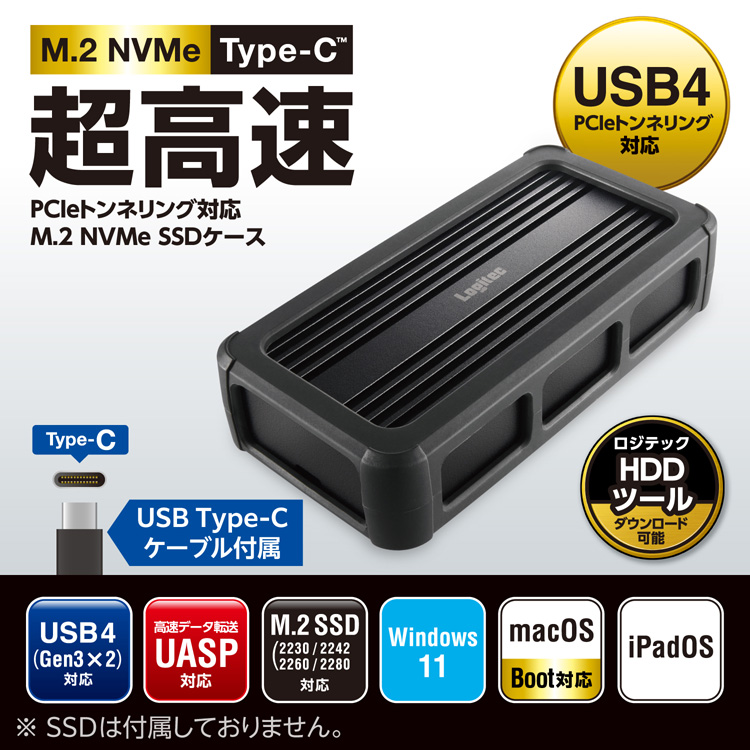 ロジテック USB4対応 M.2 SSDケース NVMe アルミボディ ブラック ( 1個