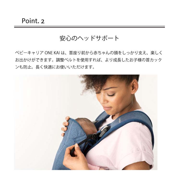 ベビーキャリア ONE KAI Air ネイビーブルー ( 1個