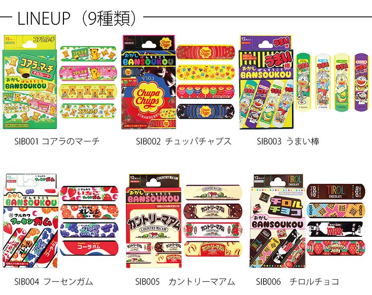 魅力的な価格 絆創膏 約7.2 Mサイズ クッピーラムネ カクダイ お菓子絆創膏 ミュージシャン