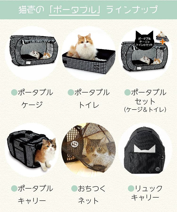 猫壱 ポータブル ケージ ブラック ( 1コ入 )/ 猫壱 :4580471860380:爽快ドラッグ - 通販 - Yahoo!ショッピング