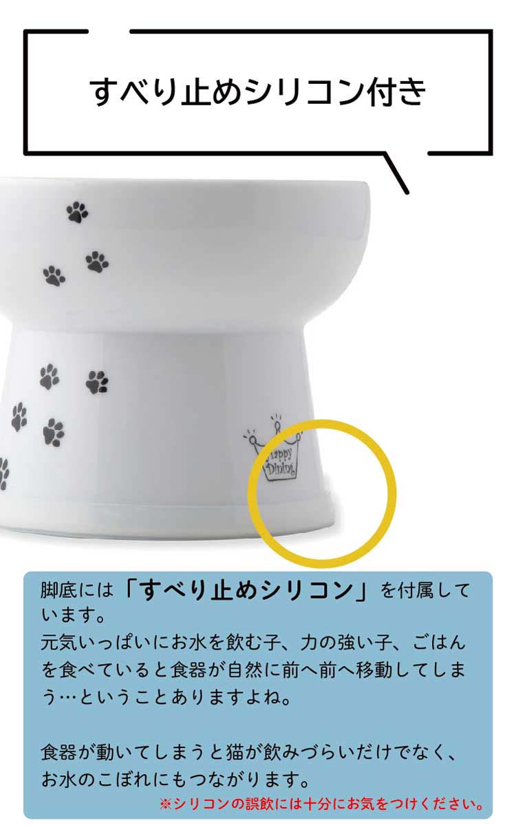 猫壱ダヤンハッピーダイニングウオーターボウル脚付ハイタイプ2個セット 猫壱 ハッピーダイニング 脚付ウォーターボウル ハイタイプ