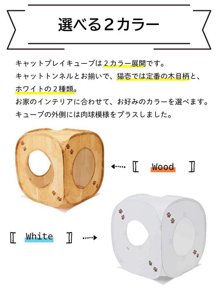 ねこちゃ出品 キャットプレイキューブ 木目柄 ( 1個 )/ 猫壱 : 爽快ドラッグ