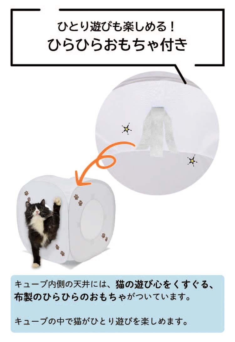キャットプレイキューブ ホワイト ( 1個 )/ 猫壱 : 爽快ドラッグ