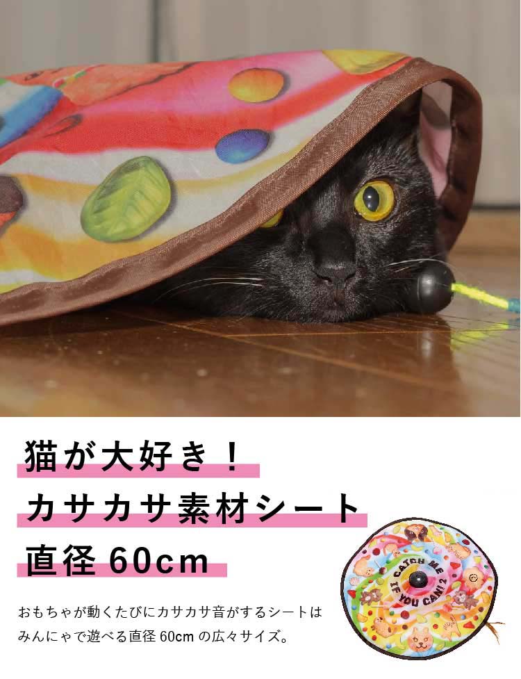 キャッチ・ミー・イフ・ユー・キャン2 交換用スティック 羽根 ( 3本入