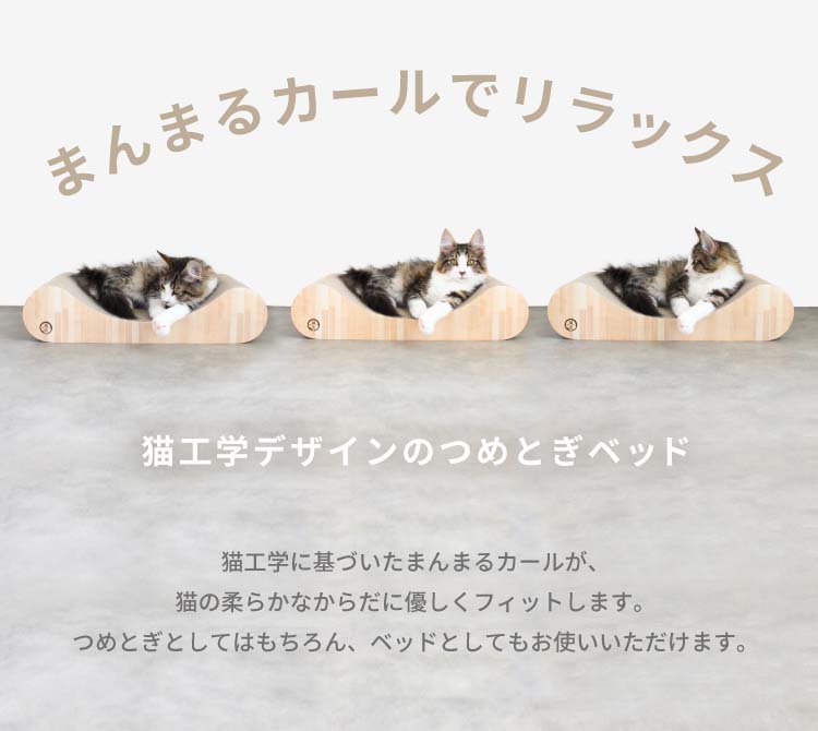 猫用　爪とぎ　猫壱　バリバリベッド　Ｍ　ダークブラウン