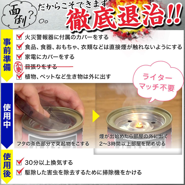 第2類医薬品)バルサンSPジェット 6-8畳用 ( 20g*3個入