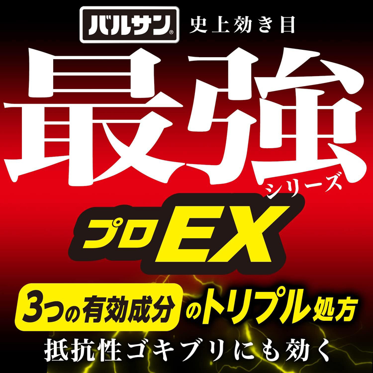 (第2類医薬品)バルサン プロEX 12〜16畳用 ( 40g )/ バルサン ( 燻煙剤 くん煙剤 ゴキブリ ダニ ノミ トコジラミ 退治 )