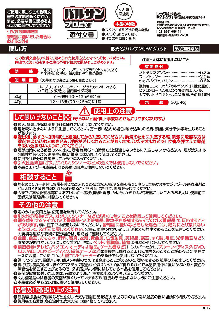 第2類医薬品)バルサン プロEX 12-16畳用 ( 40g*3個入