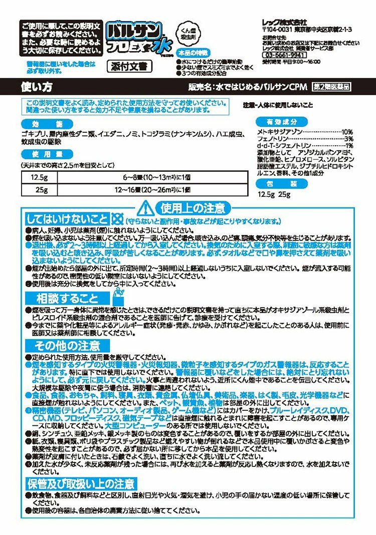 令和6年度 魚沼産こしいぶき 脱ネオニコ米 残留検査 殺虫剤不