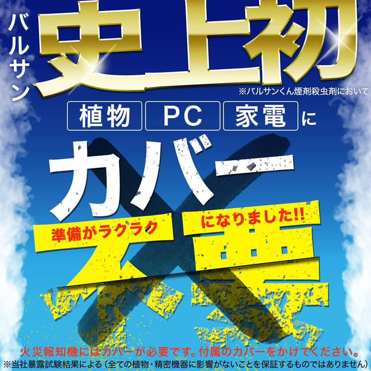第2類医薬品)水ではじめるラクラクバルサン 6-8畳用 V00079 ( 6g