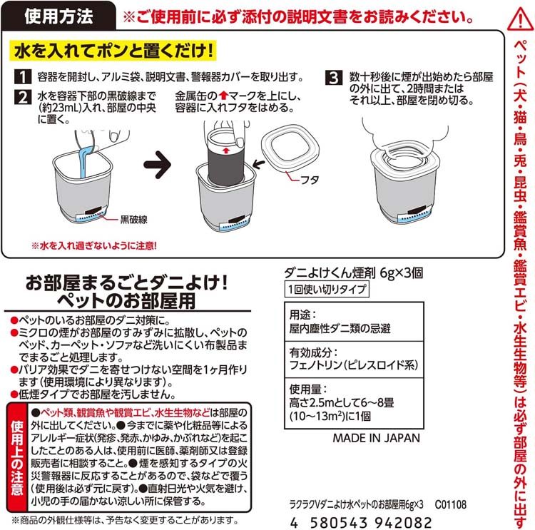 タニサン専用ページ 他の方の購入はご遠慮ください レック Vダニよけワンプッシュ スプレー 100回 20ml