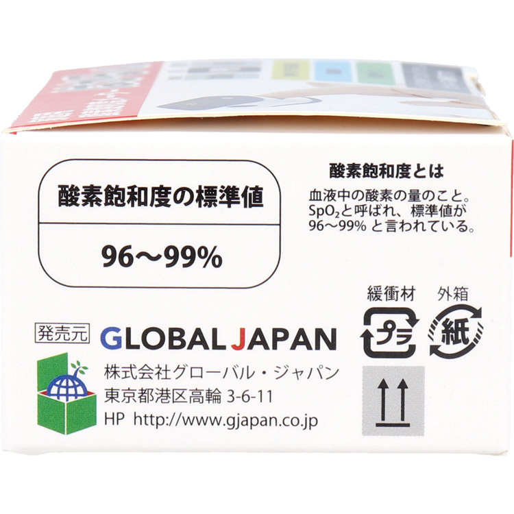 家庭用 酸素飽和度メーター はかるくん 1個 爽快ドラッグ 通販 Yahoo ショッピング