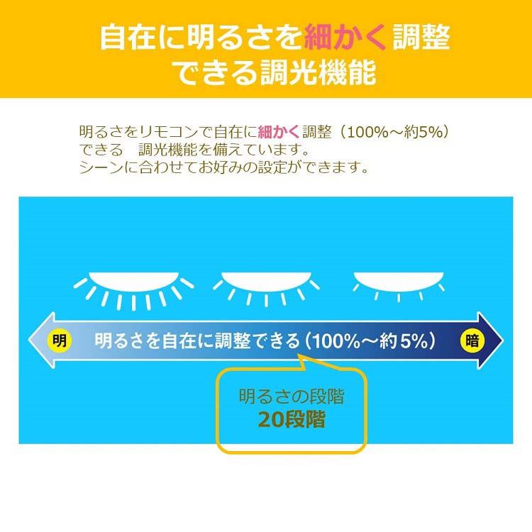 東芝 LEDシーリングライト 調光・調色 角形和風白木タイプ 8畳用