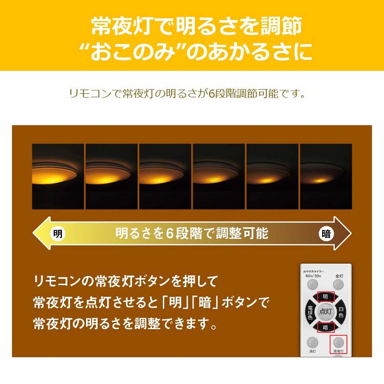 東芝 LEDシーリングライト 調光・調色 角形和風白木タイプ 8畳用