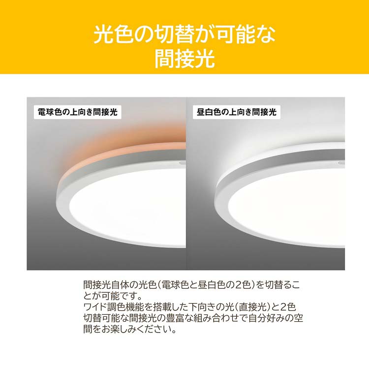 東芝 LEDシーリングライト 導光板 フラットデザイン 間接光 12畳用 NLEH12025C-LC ( 1個 )/ 東芝(TOSHIBA)