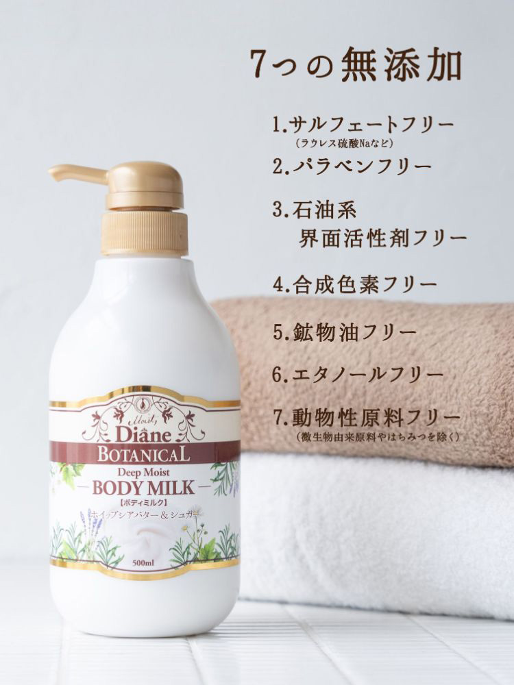 企画品)ダイアンボタニカル ボディミルク 詰替 [ハニーオランジュの