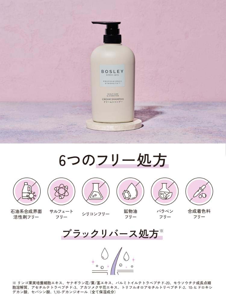 ボズレー クリームシャンプー リラックスシトラスの香り 詰替え