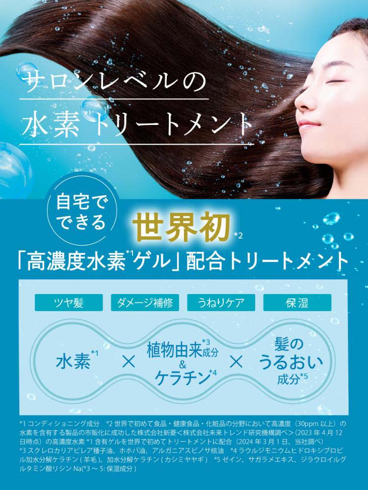 【未使用】ボズレー 自宅でできる 水素トリートメント 5パック 水素トリートメント ｜ボズレー公式
