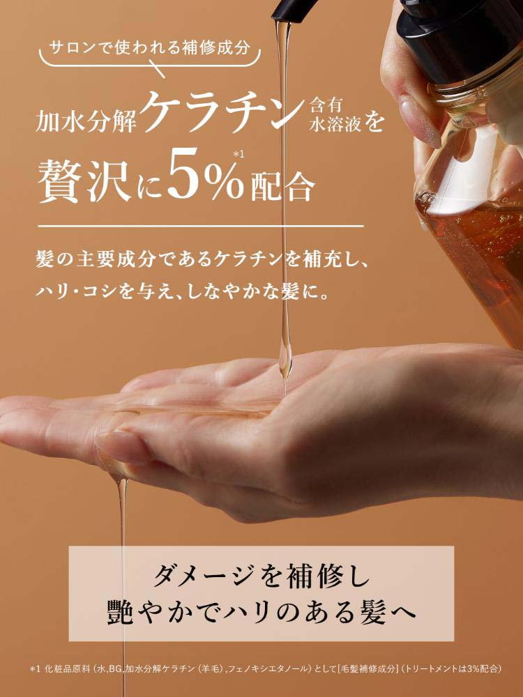 マイブースターズ ケラチン ブースター ダメージリペア シャンプー