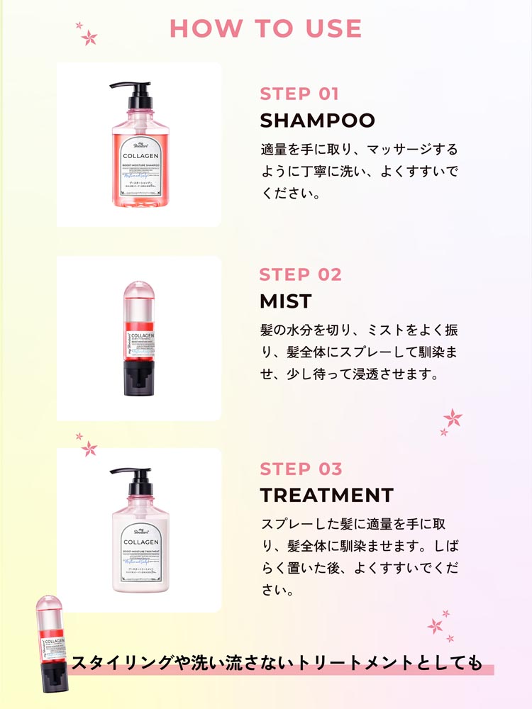 マイブースターズ コラーゲン ブースター モイスチャー＆スカルプ