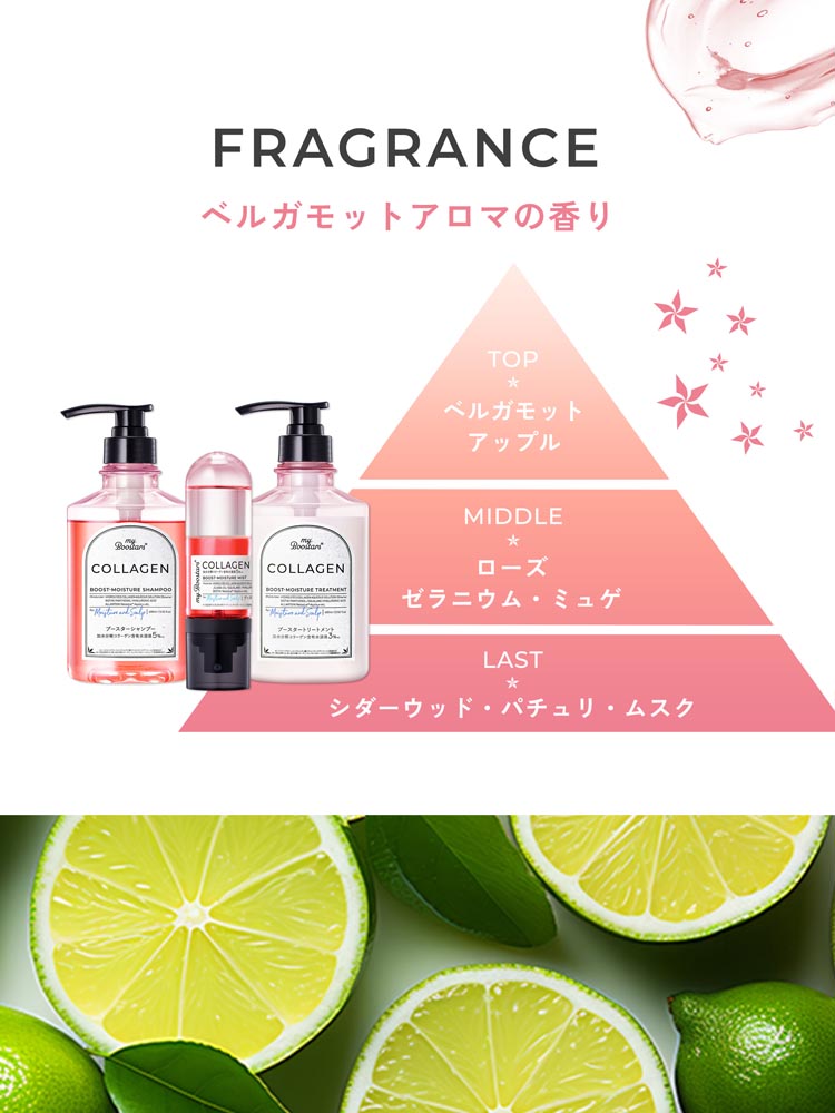 マイブースターズ コラーゲン ブースター モイスチャー＆スカルプ