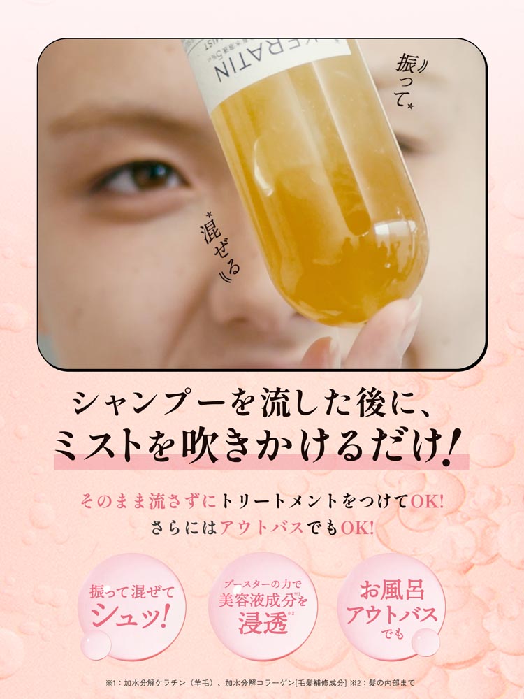 マイブースターズ コラーゲン ブースター モイスチャー＆スカルプ