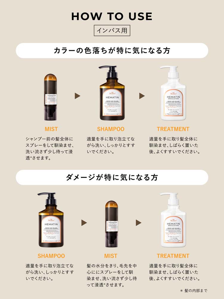 マイブースターズ ヘマチン ブースター シャンプー エアリー＆カラー