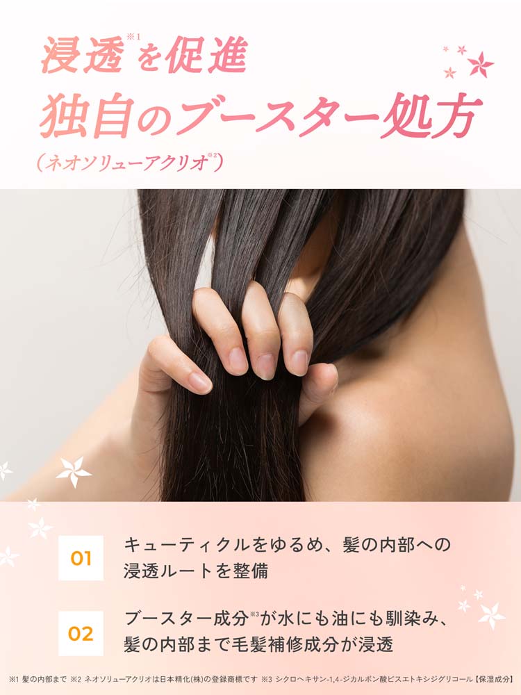 マイブースターズ コラーゲン ブースター ヘアミルク ベルガモット