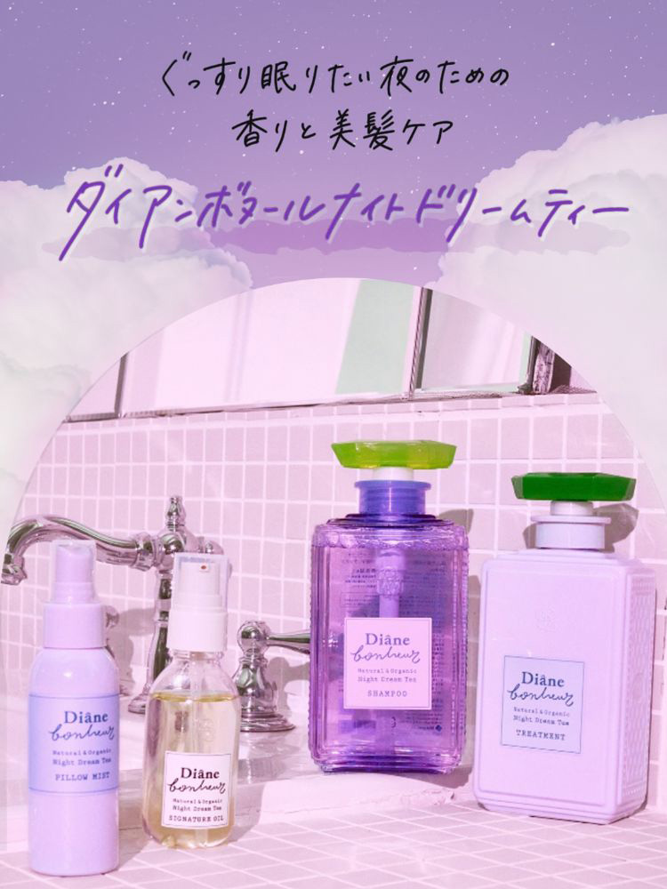 ダイアンボヌール モイスト＆リペア シャンプー 詰め替え ナイト