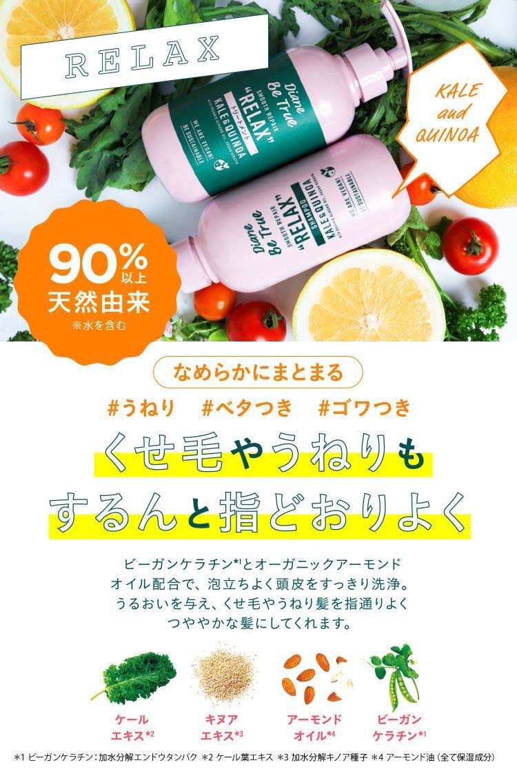 ダイアンビートゥルー トリートメント 詰め替え スムースリペア