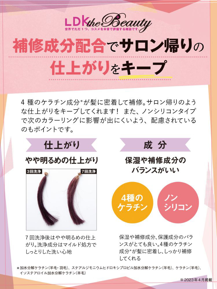 ダイアン カラーシャンプー パープル ( 200ml )/ パーフェクト
