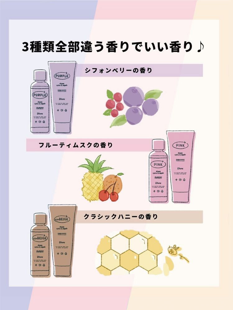 ダイアン カラーシャンプー パープル ( 200ml )/ パーフェクト