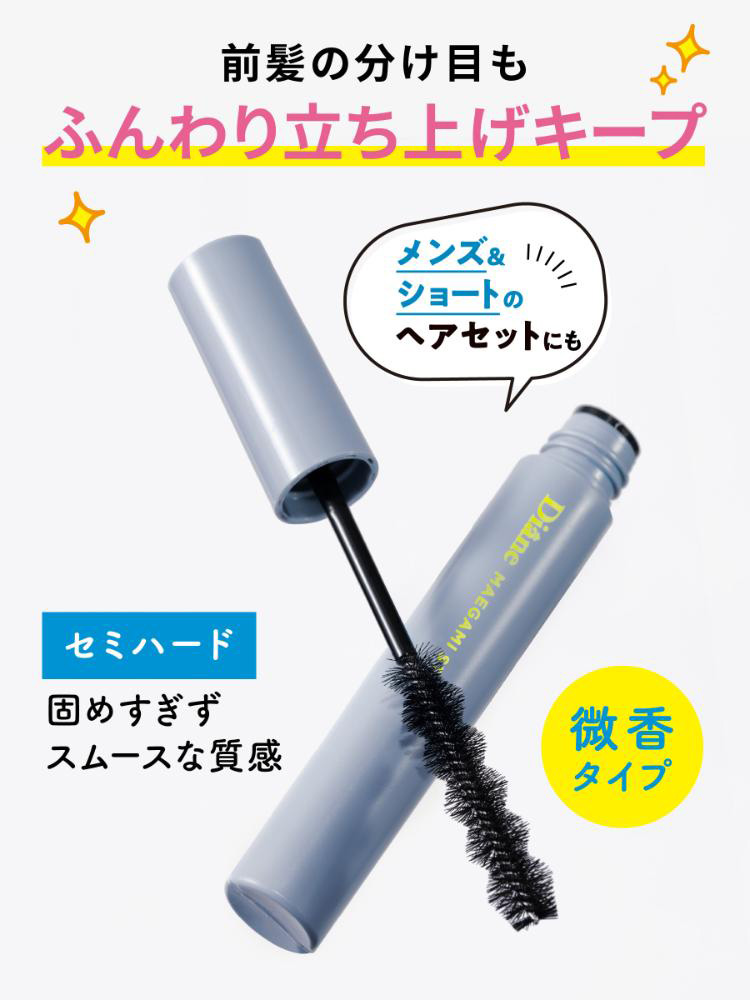 ダイアン パーフェクトビューティー マエガミ スティック セミハード