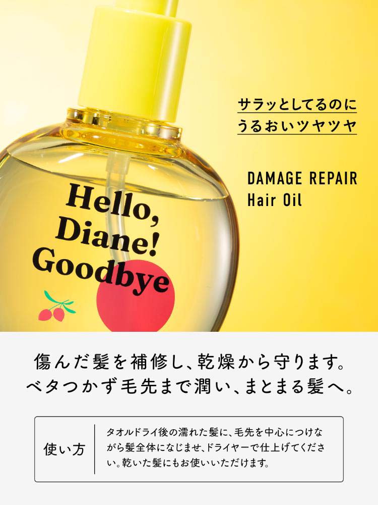 ハローダイアン グッバイ ダメージ補修ヘアオイル ( 65ml )/ ダイアン