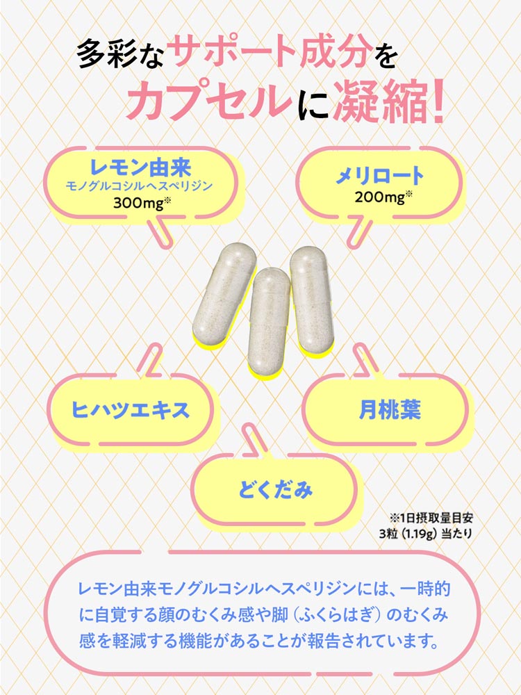 スベルティ むくみぱっくん 機能性表示食品 ( 90粒 )/ : 爽快ドラッグ