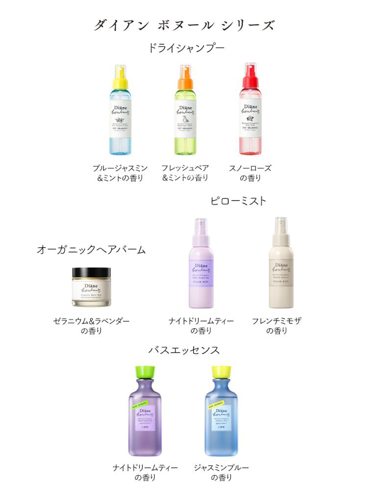 ダイアンボヌール おやすみピローミスト フレンチミモザの香り ( 95ml ) : 4580632121466 : 爽快ドラッグ - 通販 -  Yahoo!ショッピング