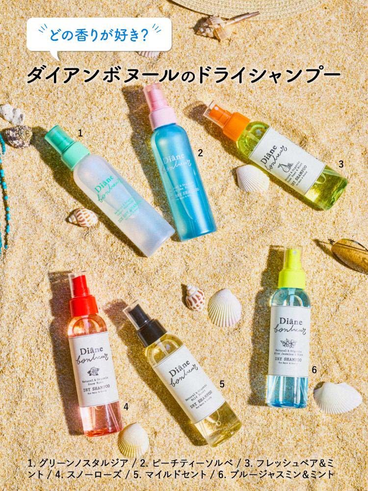 企画品)アイシナモロールコラボ ダイアンボヌール ドライシャンプー